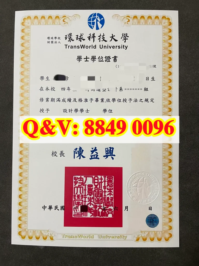 台湾环球科技大学毕业证,TransWorld University diploma