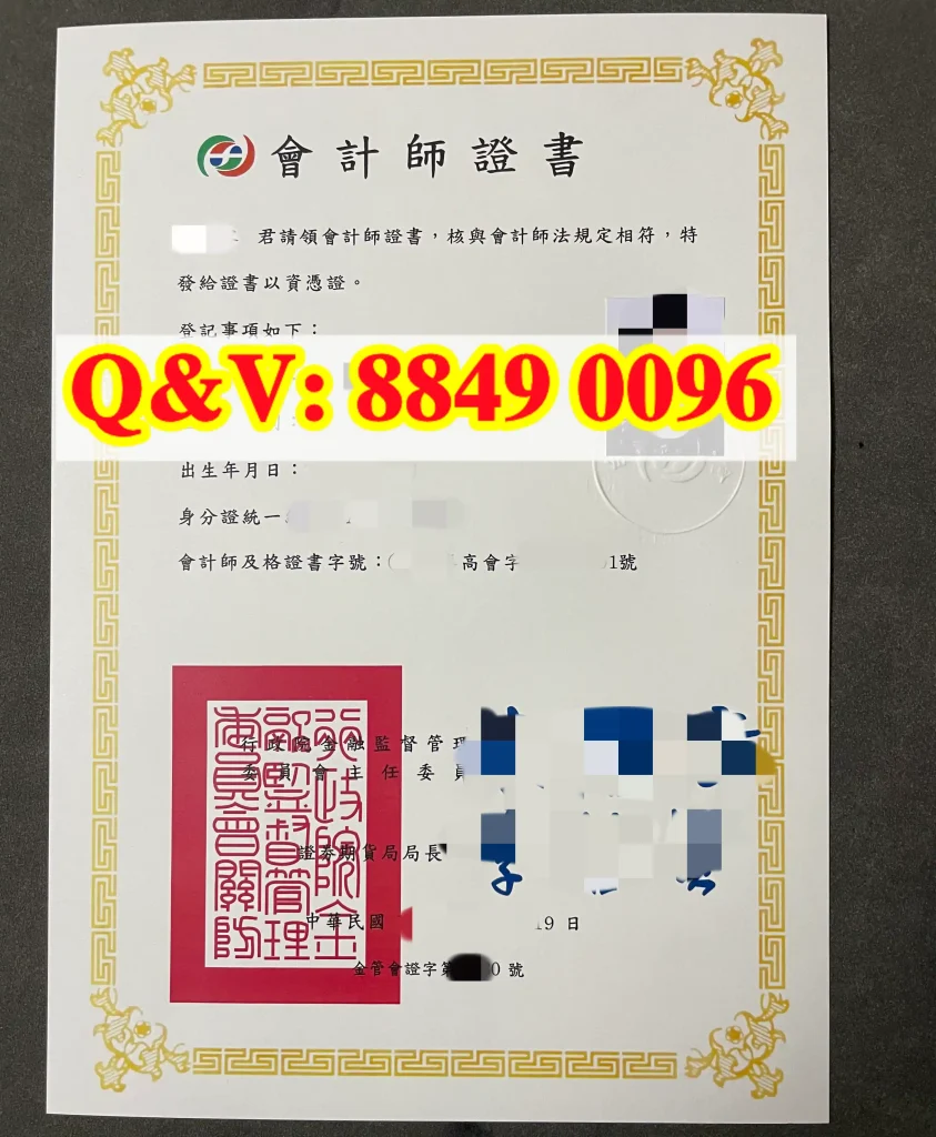台湾会计师证书实拍，Taiwan Certified Public‑Accountant CPA Official Qualification Certificate
