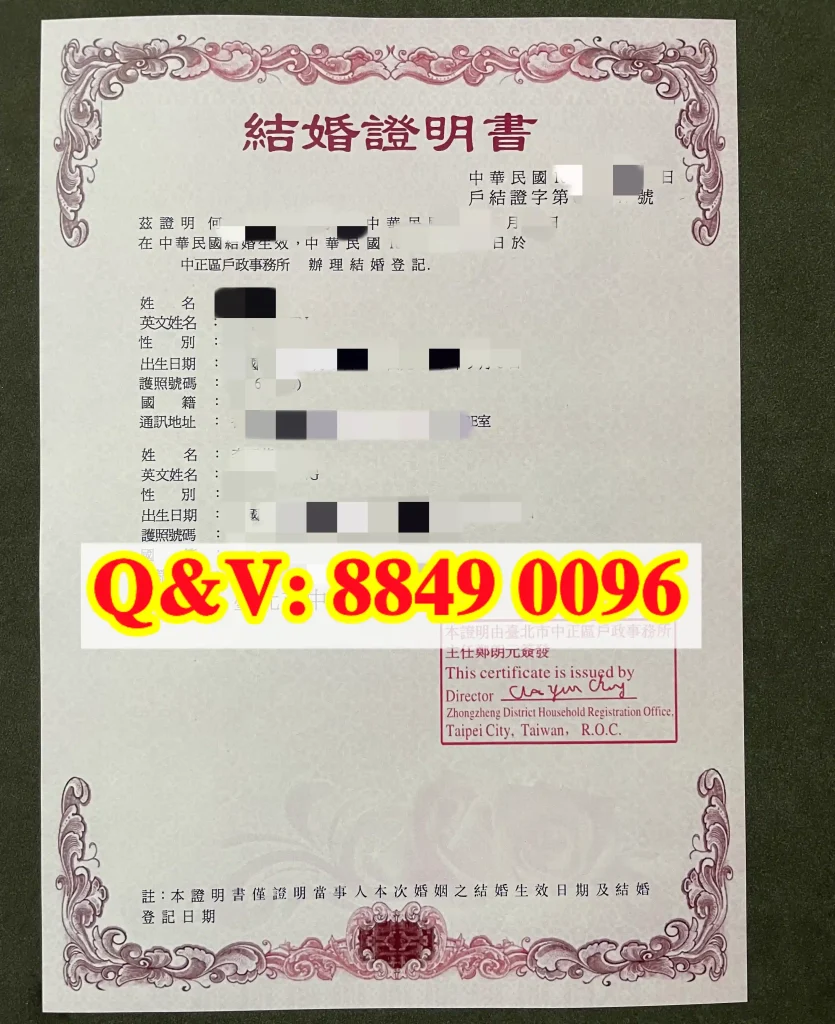 台湾结婚登记证明书,台湾结婚证