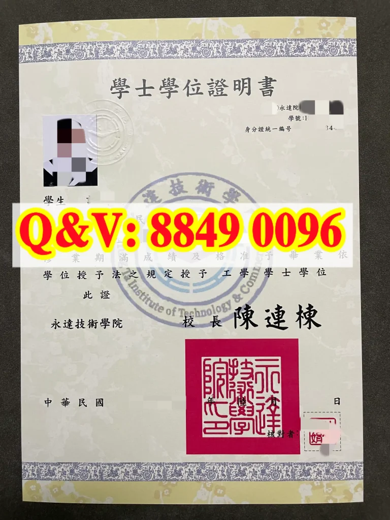 台湾永达技术学院毕业证全面介绍｜Yung‑Ta Institute of Technology diploma（images 1）