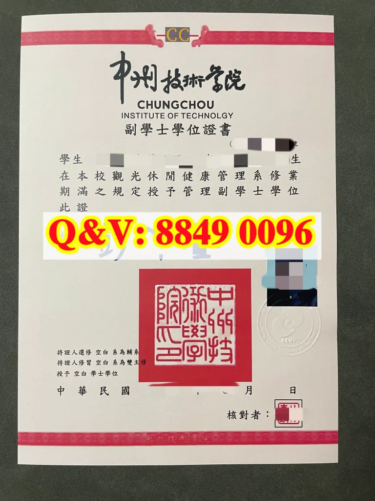 台湾中州技术学院副学士学位证书｜Chung‑Chou Institute‑of‑Technology Official Associate‑Degree Certificate