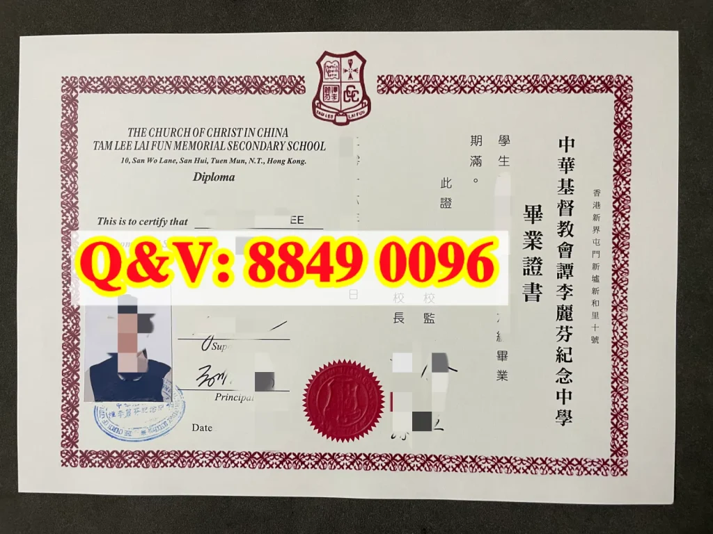中华基督教会谭李丽芬纪念中学毕业证,CCC Tam Lee Lai‑Fun Memorial Secondary School diploma