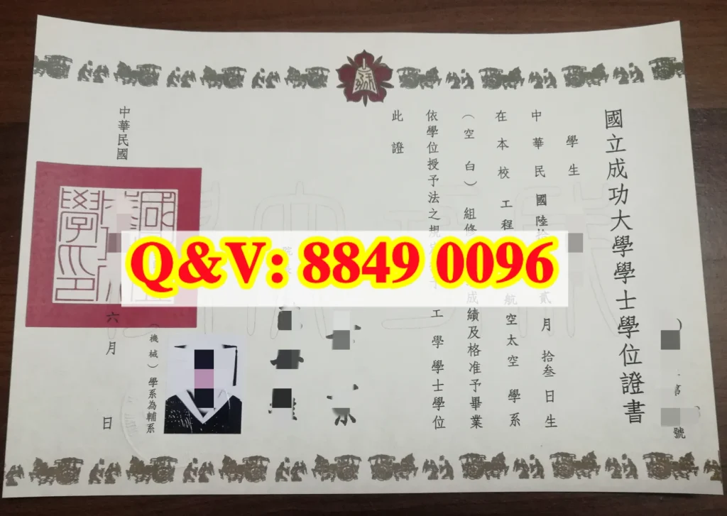 国立成功大学毕业证全面介绍|National Cheng Kung University diploma