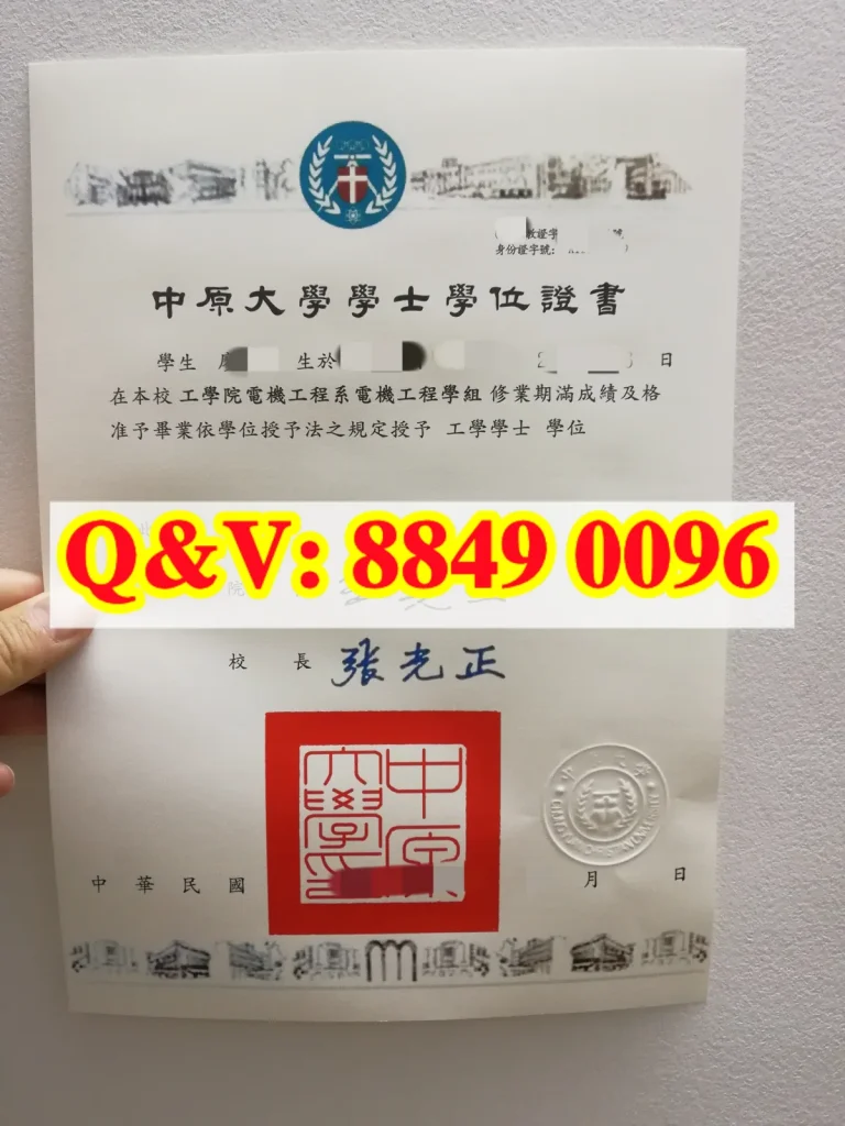 台湾中原大学毕业证样本,Chung‑Yuan Christian University diploma