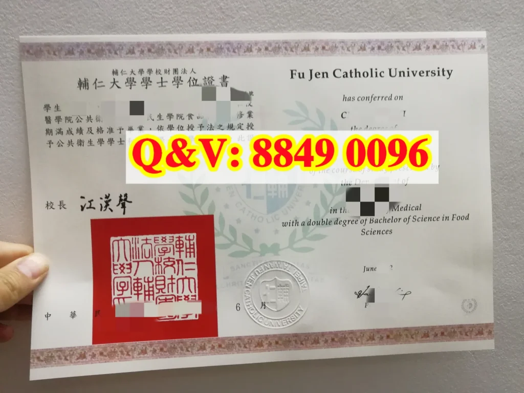 辅仁大学学士学位毕业证书｜Fu Jen Catholic University diploma