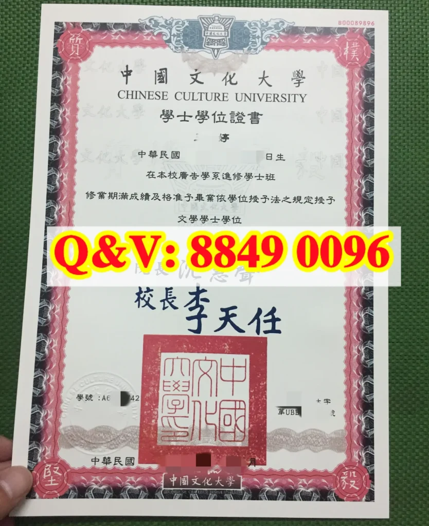 2007年中国文化大学毕业证