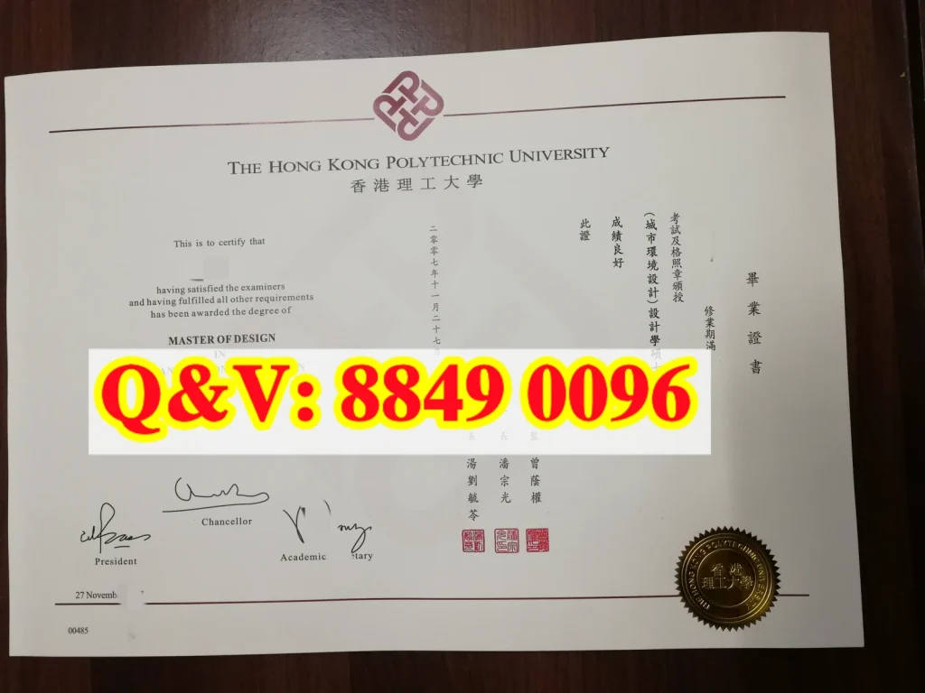 香港理工大学毕业证城市环境设计设计学硕士学位｜The Hong Kong Polytechnic University Master of Design in Urban Environment Design Certificate