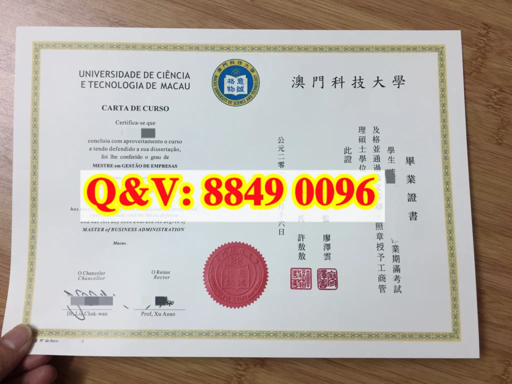 2012年澳门科技大学毕业证书|Macau University of Science and Technology