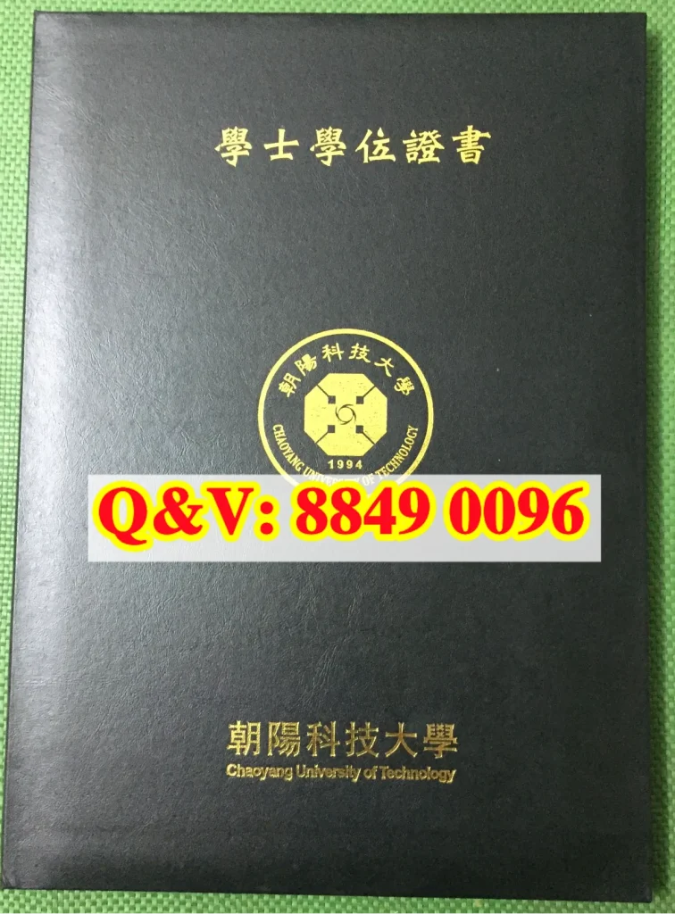 台湾朝阳科技大学毕业证外壳，台湾朝阳科技大学毕业证封套