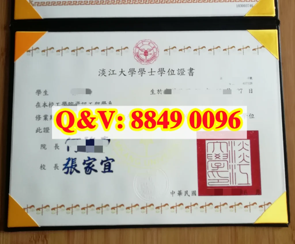 台湾淡江大学毕业证