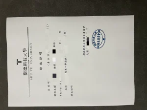 台湾树德科技大学录取通知书全面介绍｜Shu‑Te Univ...