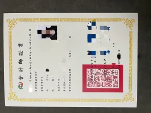 台湾会计师证书｜Taiwan Certified Public‑Account...