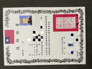 台湾技师证书全面介绍｜Taiwan Professional Engin...