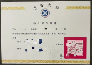 台湾元智大学毕业证成绩单｜Yuan Ze University di...