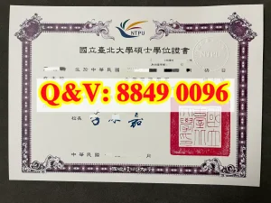 国立台北大学毕业证学位证｜National Taipei Unive...