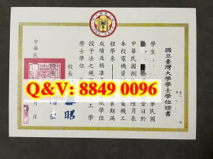 旧版本：国立台湾大学毕业证学士学位证书完整解析...