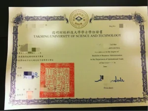 德明財經科技大學畢業證｜Takming University of S...