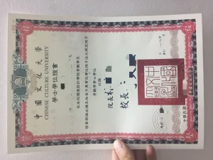 中國文化大學景觀學學士畢業證｜Chinese Culture U...