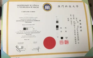 澳门科技大学工商管理市场营销本科毕业证样本｜Mac...