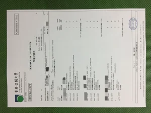 香港公開大學成績表｜The Open University of Hong...