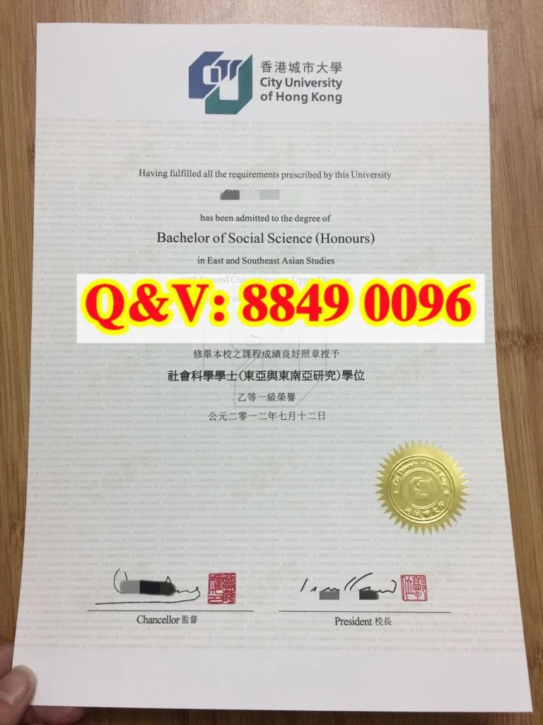 2012年香港城市大学毕业证|City University of Hong Kong diploma
