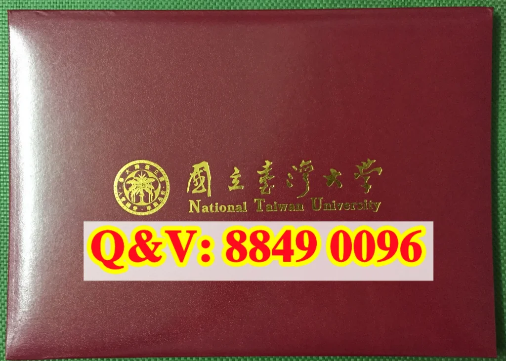 国立台湾大学毕业证外壳|National Taiwan University Degree Certificate Cover