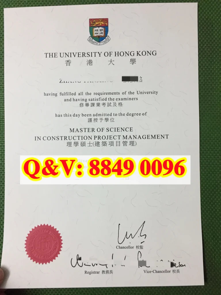 香港大学建筑项目管理理学硕士毕业证