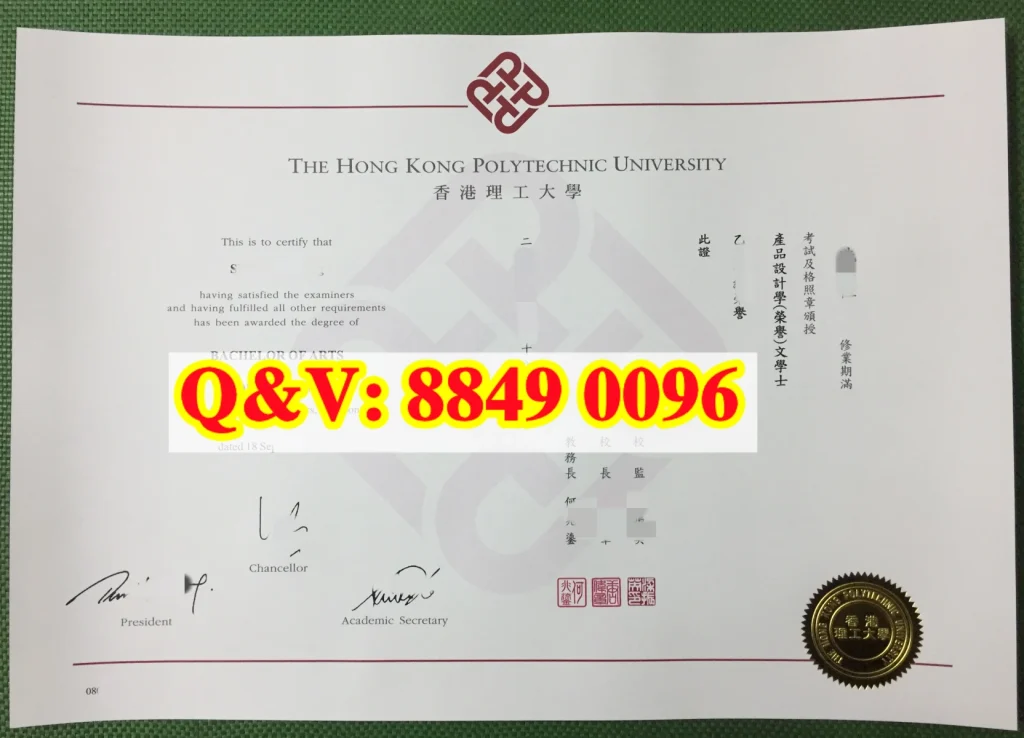 香港理工大學產品設計榮譽文學士毕业证