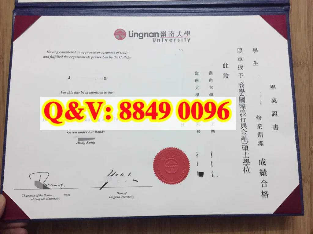 香港嶺南大學國際銀行與金融商學碩士毕业证