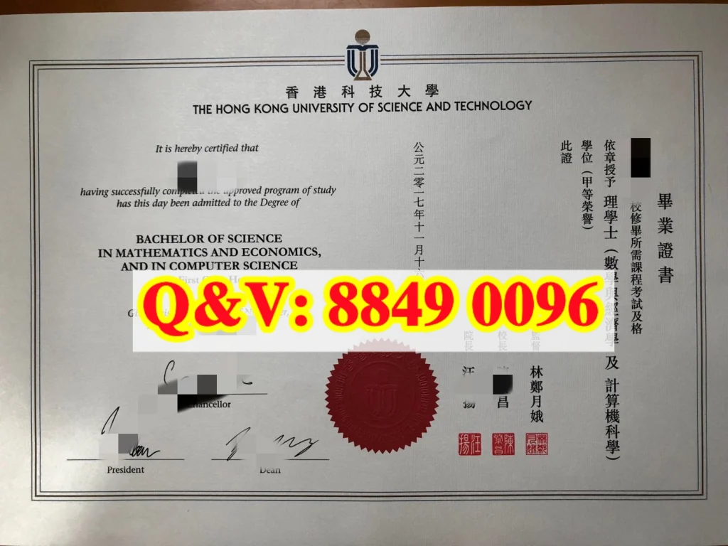 2017年香港科技大學畢業證|The Hong Kong University of Science and Technology