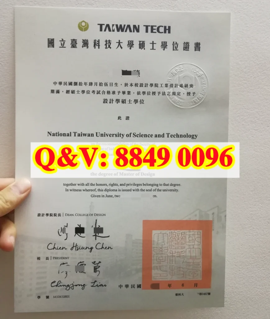 國立臺灣科技大學碩士畢業證書