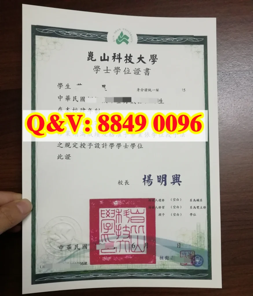 崑山科技大學畢業證,崑山科技大學文憑
