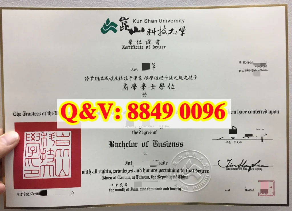 崑山科技大學國際貿易系商學學士學位證書