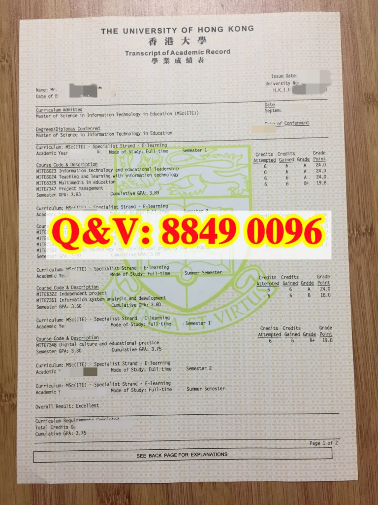 香港大學教育資訊科技理學碩士成績單|The University of Hong Kong Master of Science in Information Technology in Education Transcript