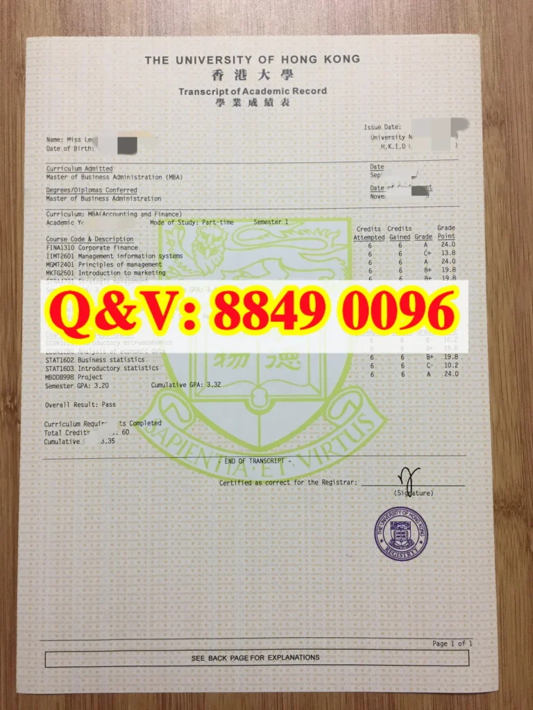 香港大學MBA會計與金融碩士成績單