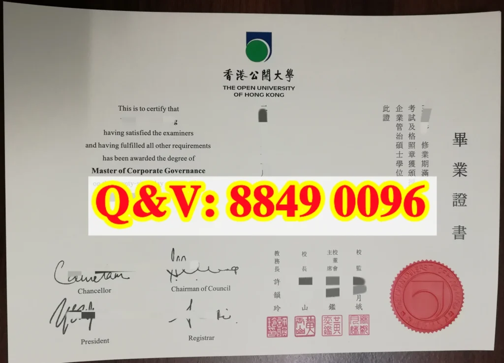 香港公開大學企業管治碩士畢業證