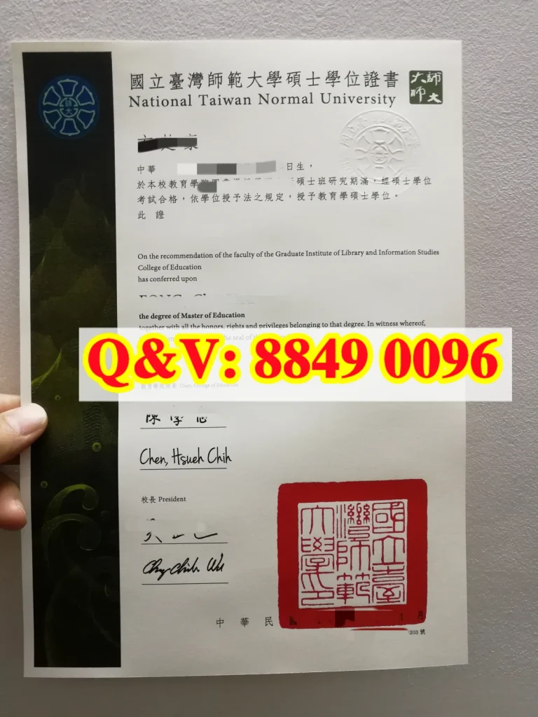 國立臺灣師範大學碩士學位證書完整解析|National Taiwan Normal University Master of Education Degree Certificate(images 1)