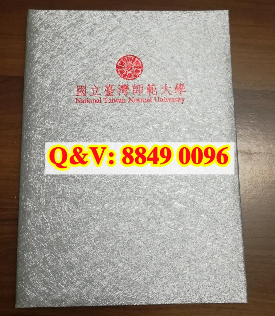 國立臺灣師範大學畢業證封套外殼