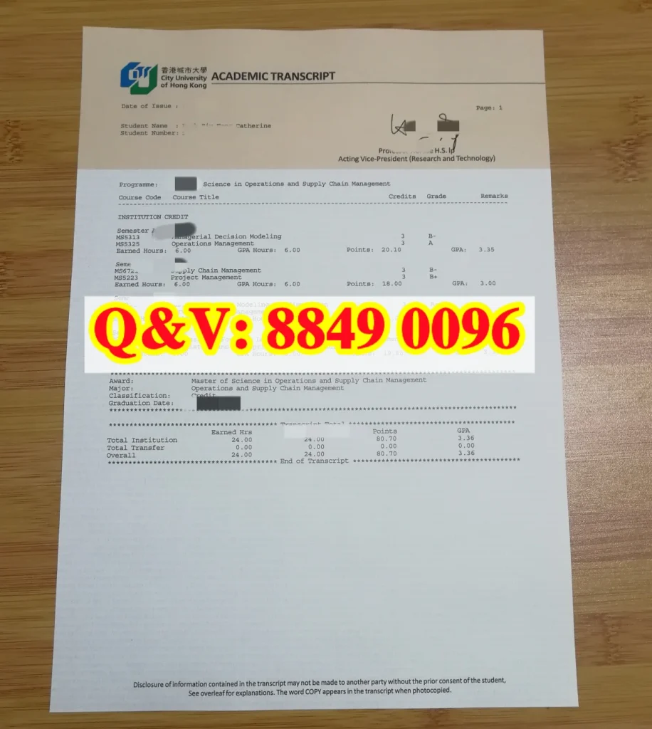 香港城市大學碩士成績單City University of Hong Kong Master Academic Transcript