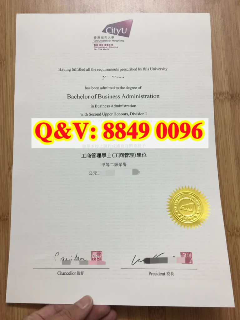 香港城市大學BBA工商管理本科畢業證樣本