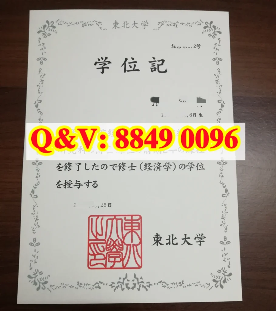 日本北海道大学学位记，日本北海道大学修士学位记，日本北海道大学毕业证
