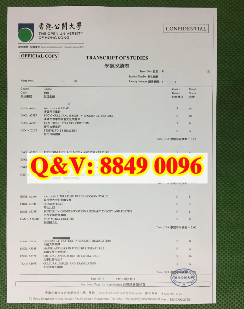 香港公開大學英語和比較文學榮譽文學士成績表|The Open University of Hong Kong Transcript of Studies Bachelor of Arts with Honours in English and Comparative Literature