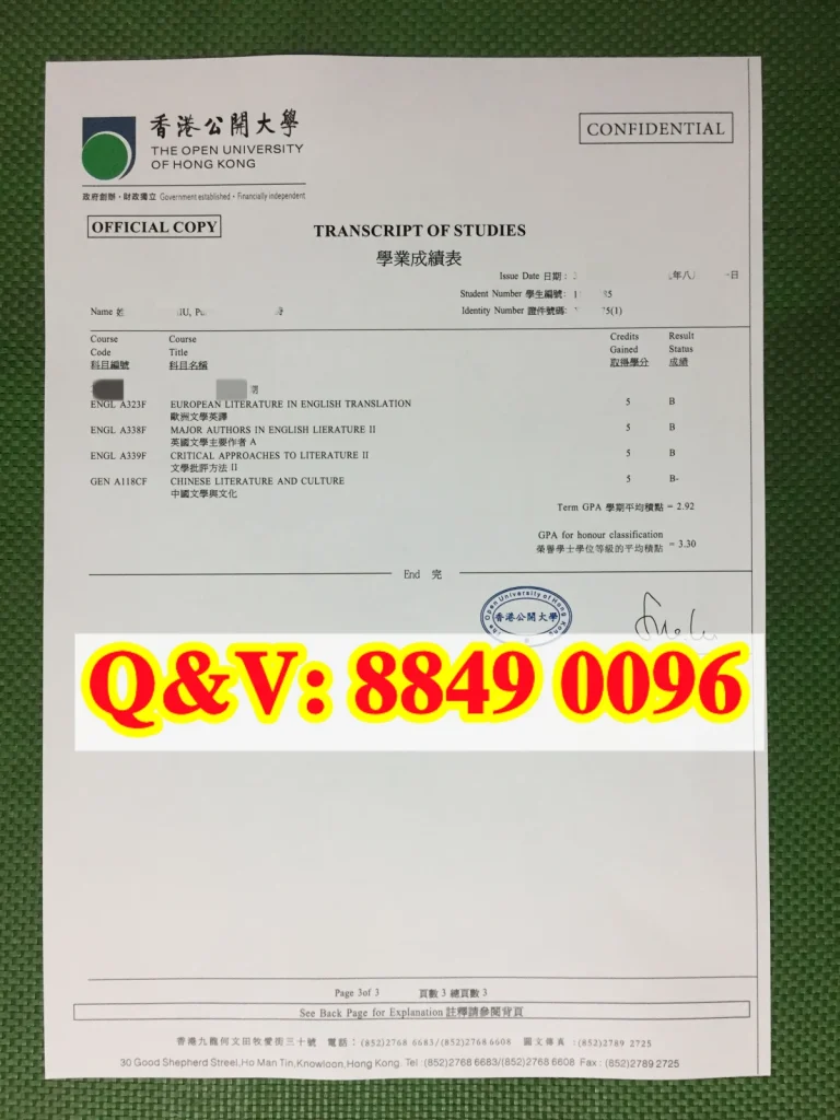 香港公開大學成績表|The Open University of Hong Kong Transcript