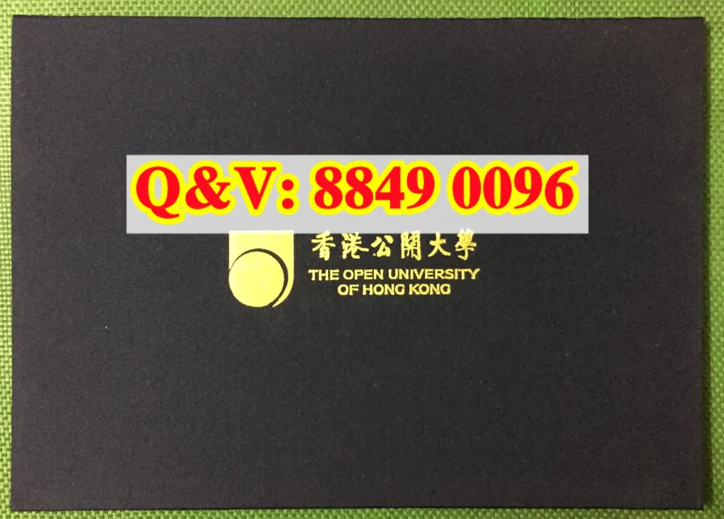 香港公开大学毕业证外壳