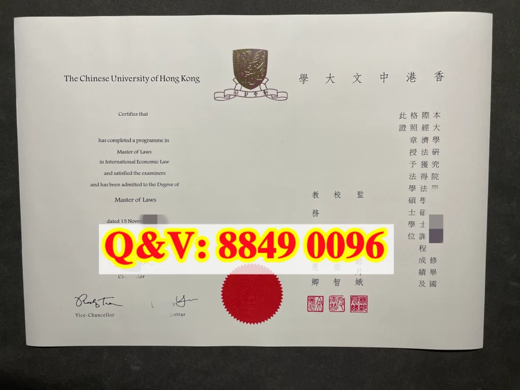 香港中文大學碩士畢業證