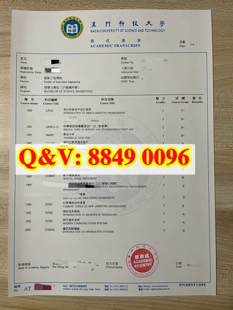 澳門科技大學計算機科學本科理學士成績單