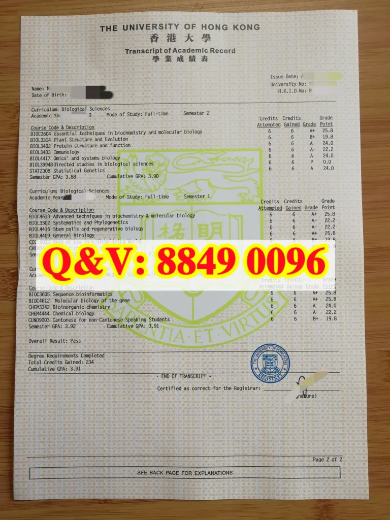 香港大學生物科學理學士成績單|University of Hong Kong Bachelor of Science in Biological Sciences Academic Transcript(images 1)