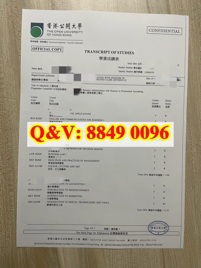 香港公開大學成績單|Hong Kong Metropolitan University Academic Transcript