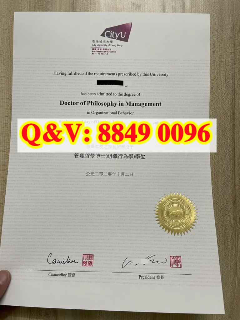 香港城市大學博士畢業證|CityU Doctoral Degree Certificate