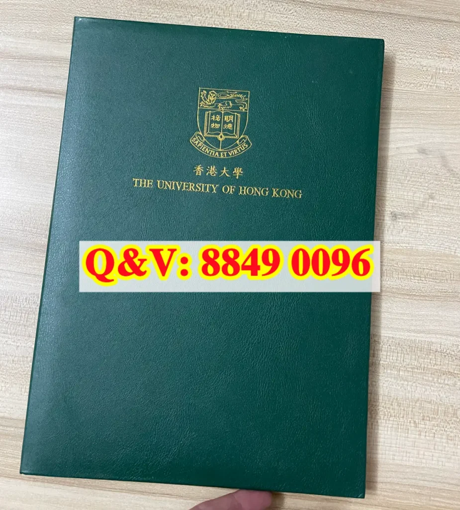 香港大學畢業證封套外殼